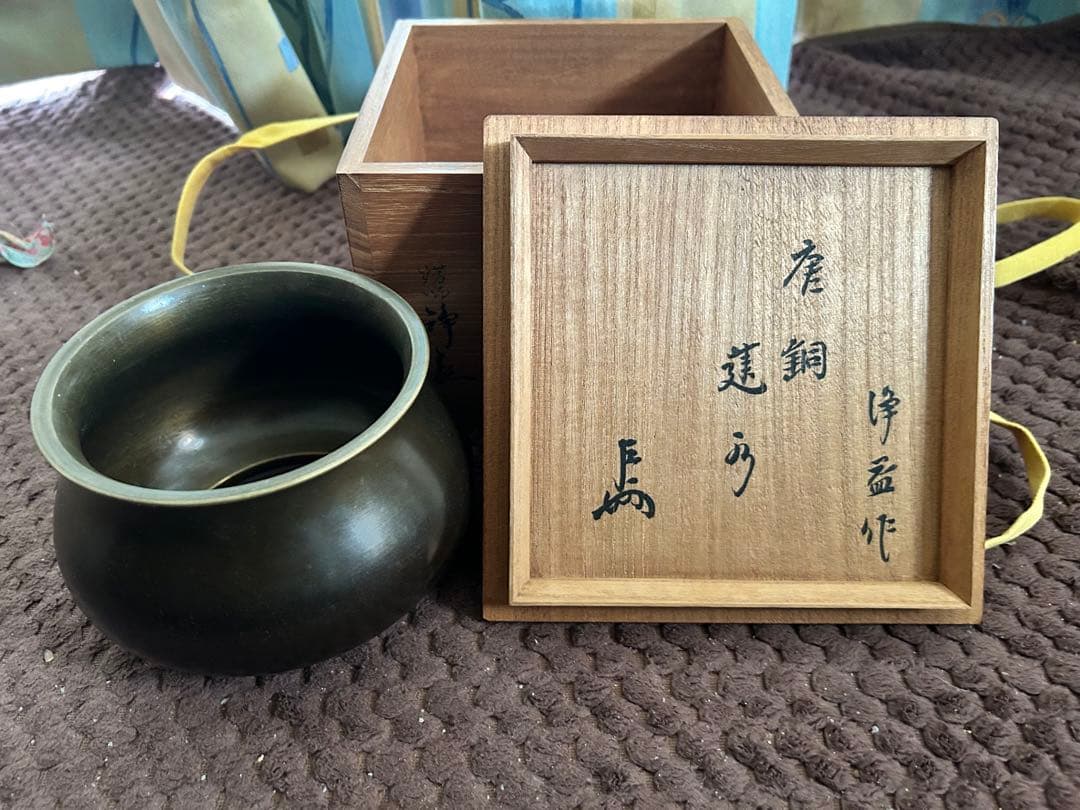 浄益　在印　唐銅　建水　共箱茶道具　表千家　即中斉宗左箱書