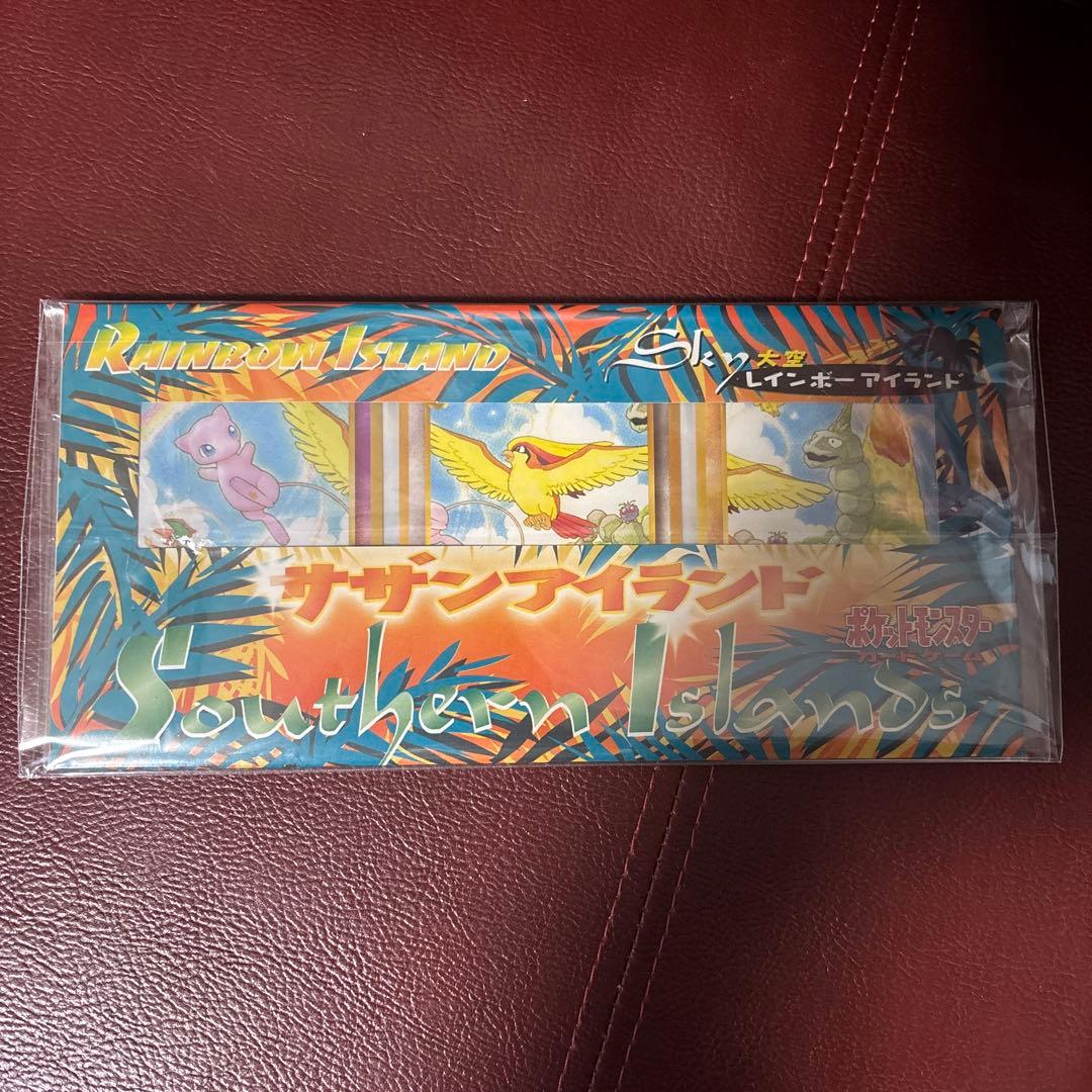 此*系様 新品未使用未開封　レインボーアイランド　サザンアイランド