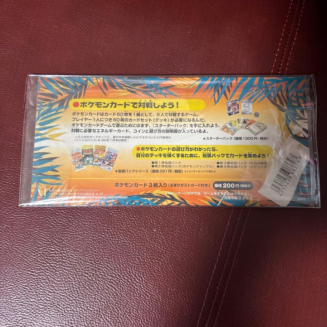 此*系様 新品未使用未開封　レインボーアイランド　サザンアイランド