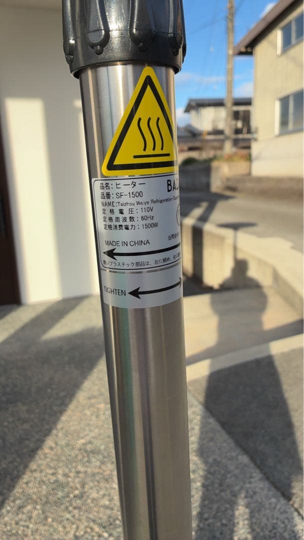 BADUS 屋外用電気ヒーター