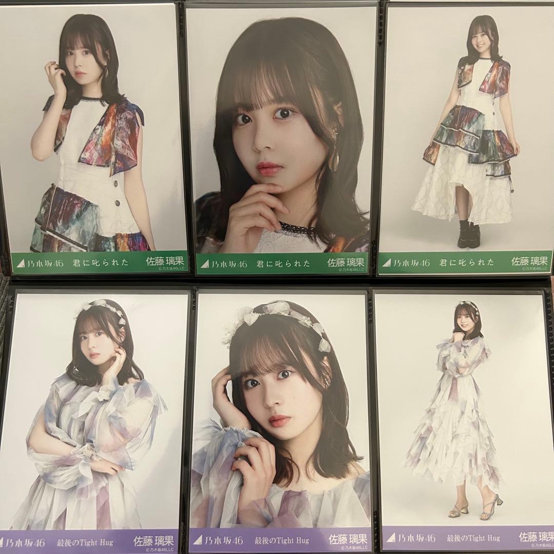【値下げ1枚約300円】乃木坂46佐藤璃果生写真 ほぼコンプ2020～2021