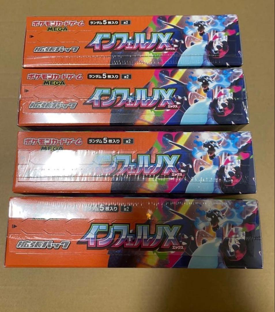 4BOXまとめ売り　ポケカインフェルノX 【シュリンク付き】