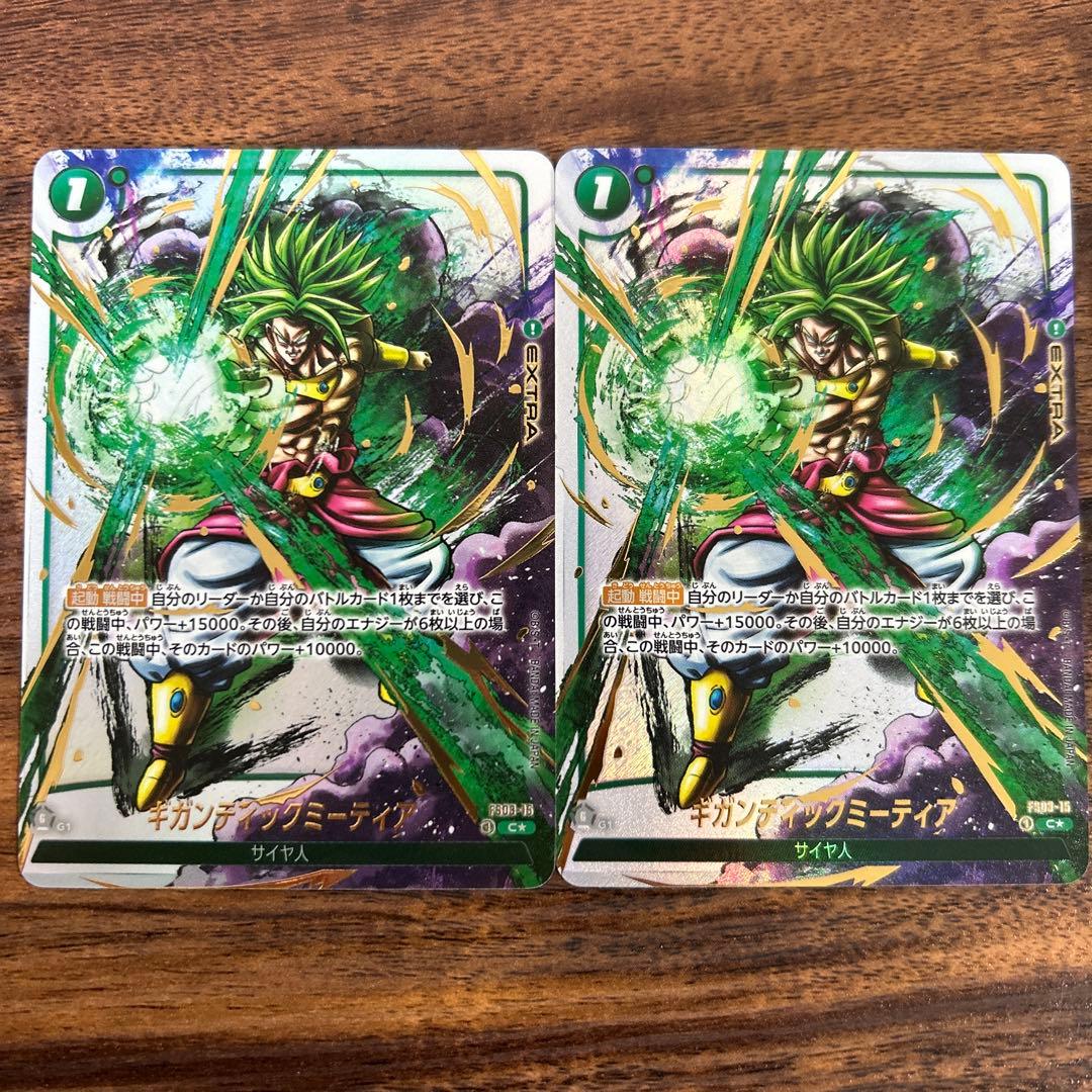 ギガンティック・ミーティア パラレル SP スペシャル 2枚