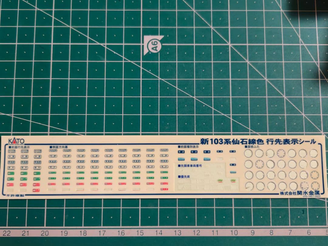 10-911　103系 仙石線色タイプ