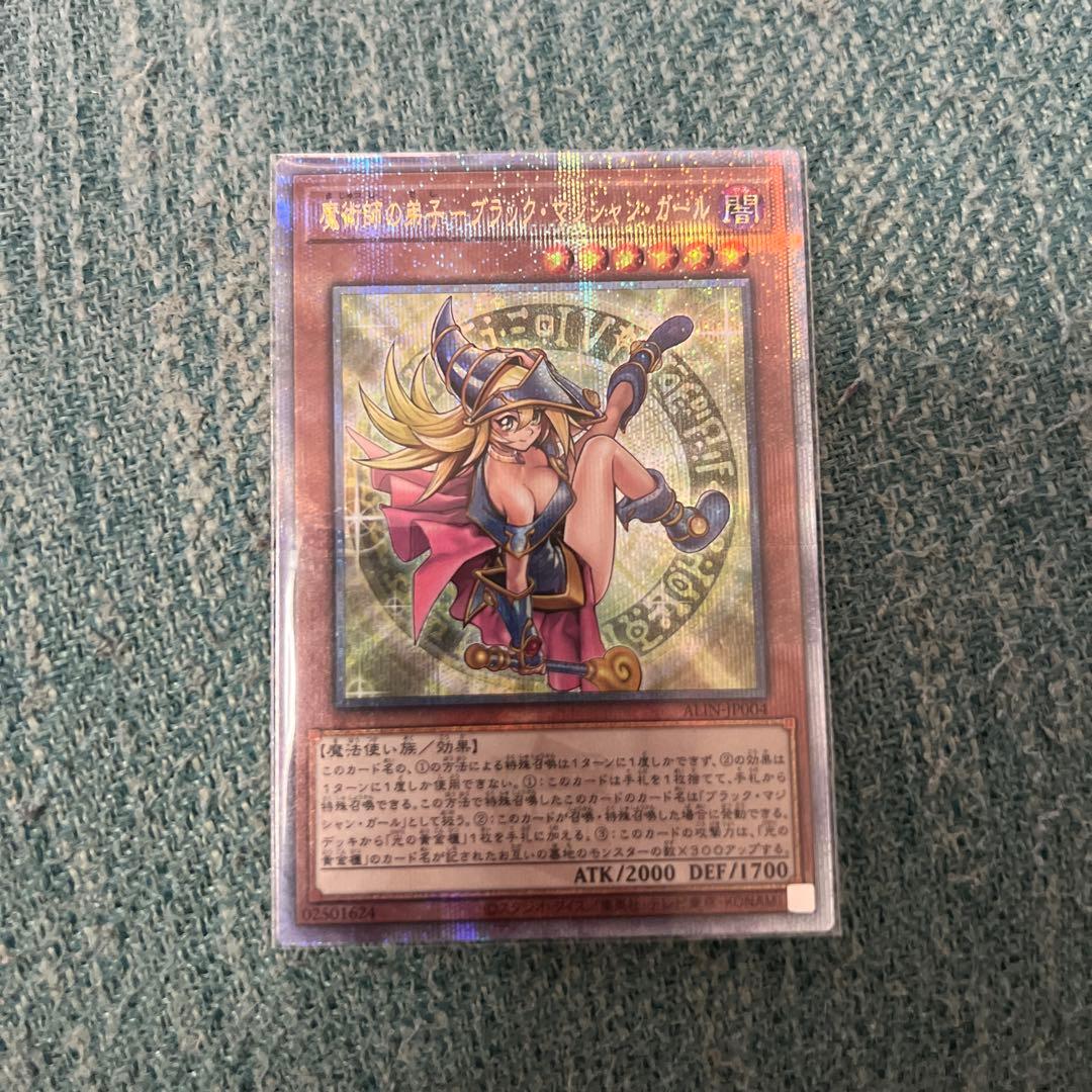 ブラックマジシャンガール　25th