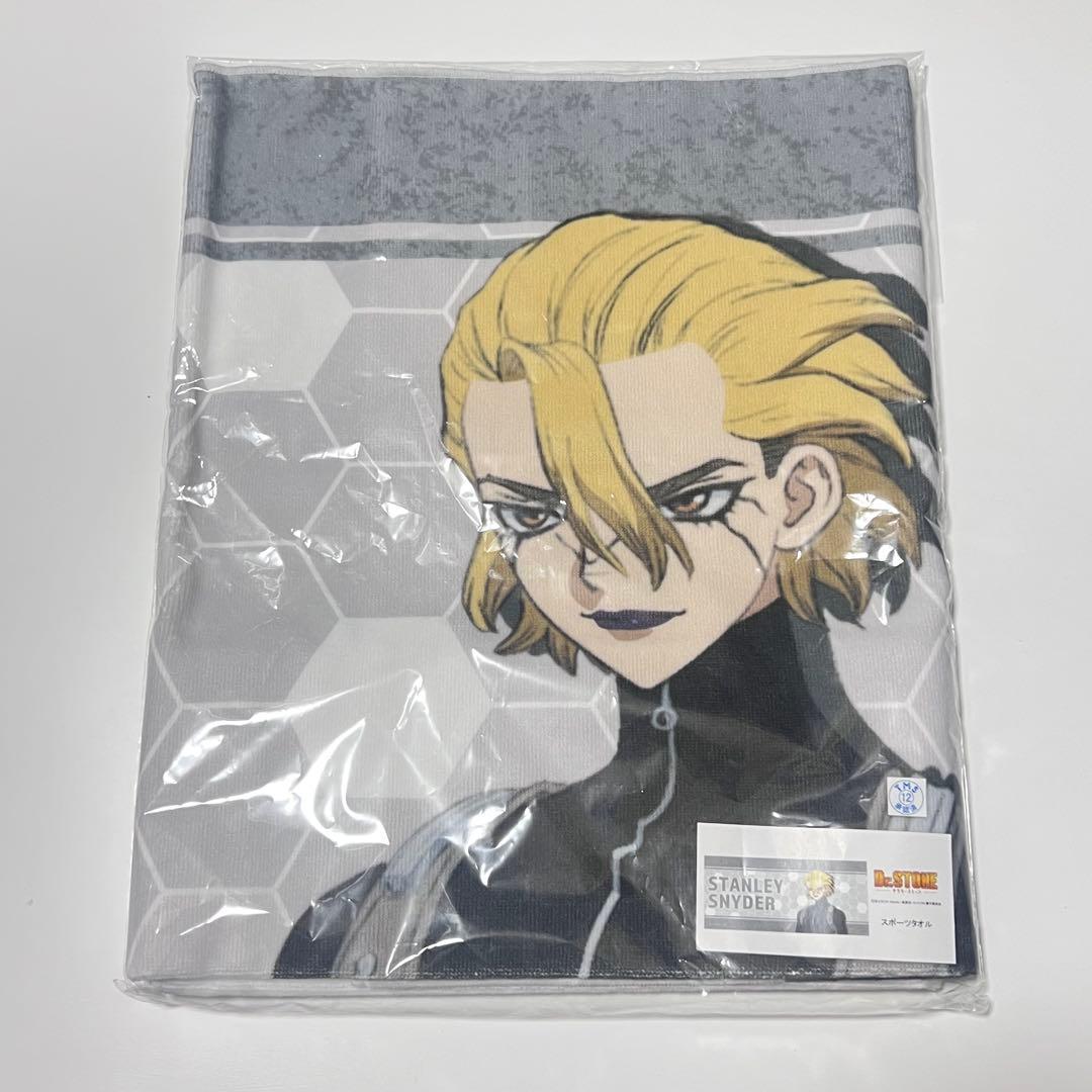 Dr.STONE タオル スタンリー