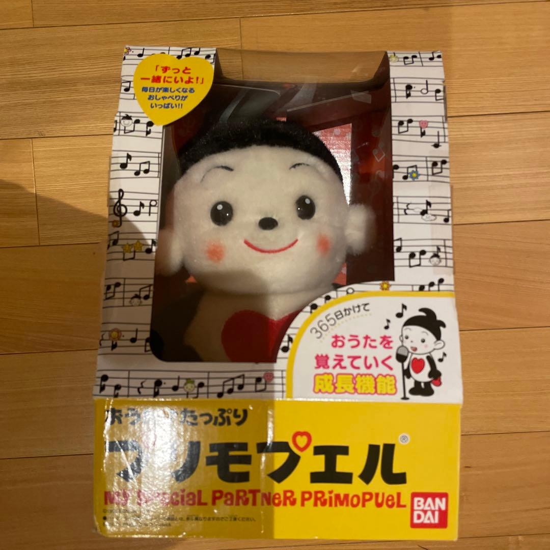 激レア　未使用　おうた♪たっぷり　プリモプエル