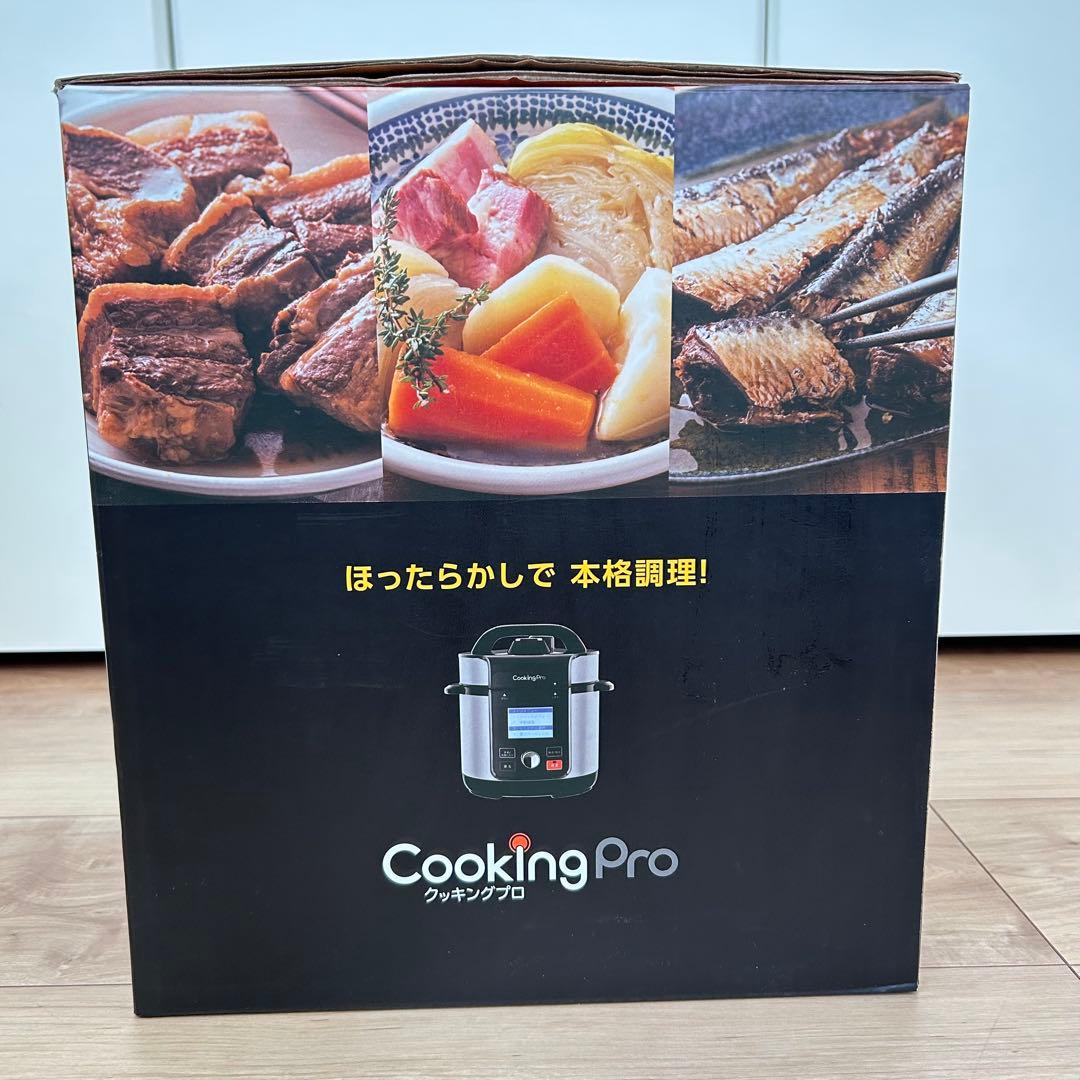 週末のみお値下げ中⭐︎【未使用】クッキングプロ V2（2.4L） 電気圧力鍋