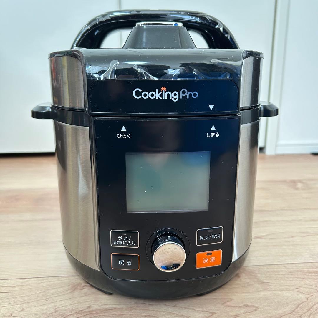 週末のみお値下げ中⭐︎【未使用】クッキングプロ V2（2.4L） 電気圧力鍋
