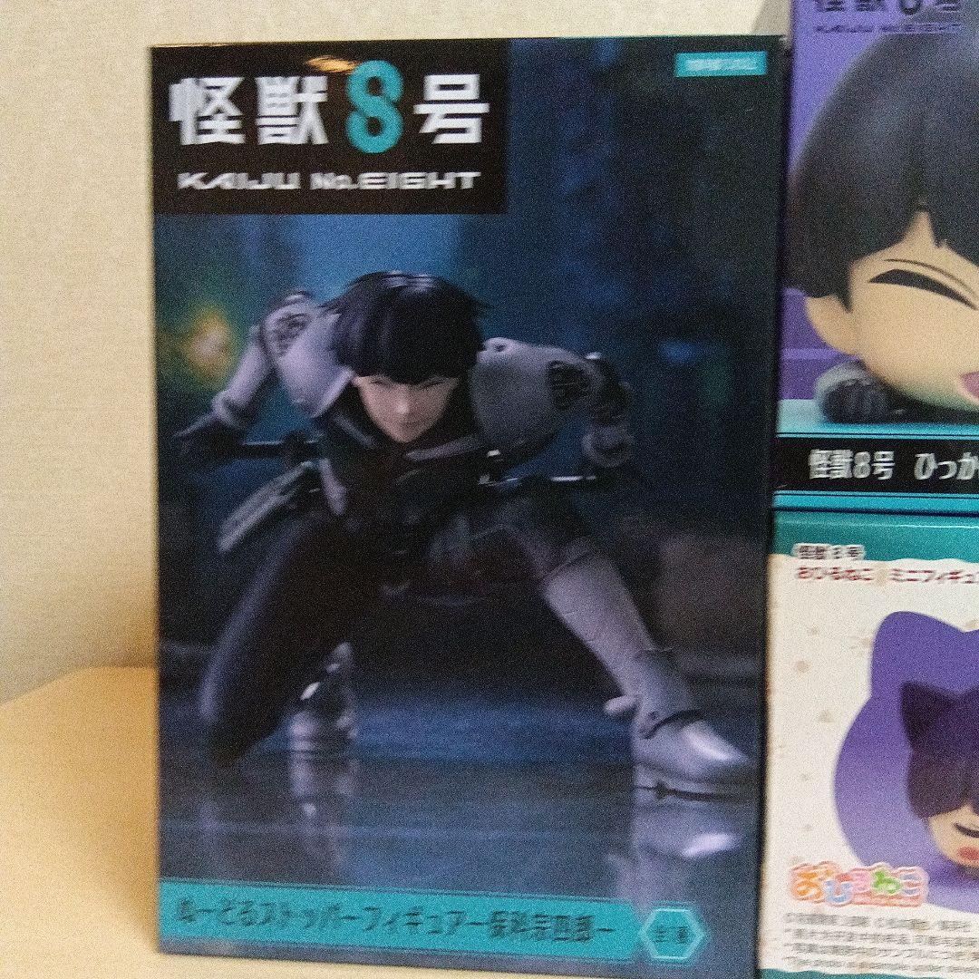 怪獣8号 ぬーどるストッパー おひるねこ ひっかけ 保科 3点セット