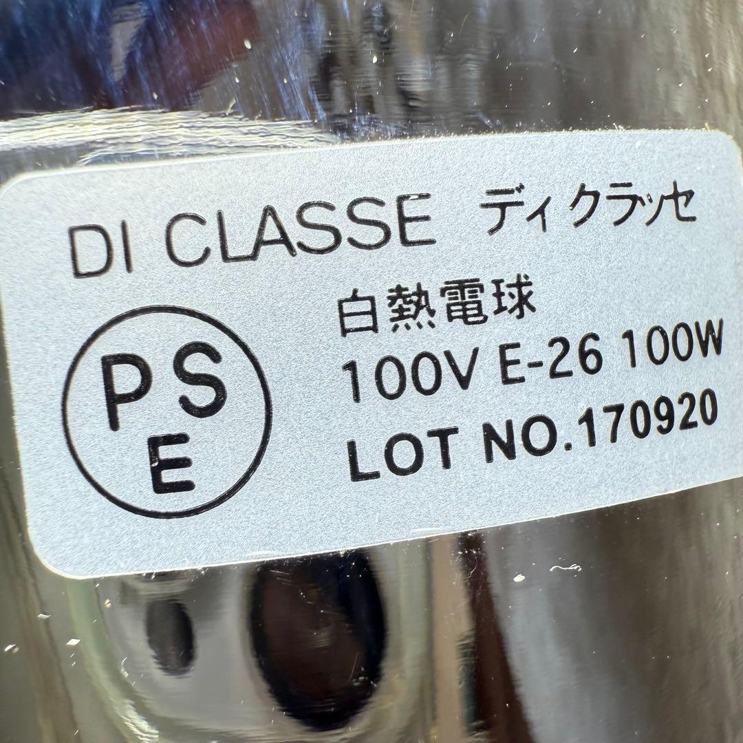 ディクラッセ　シャンデリア　2灯セット　クリスタルビーズ