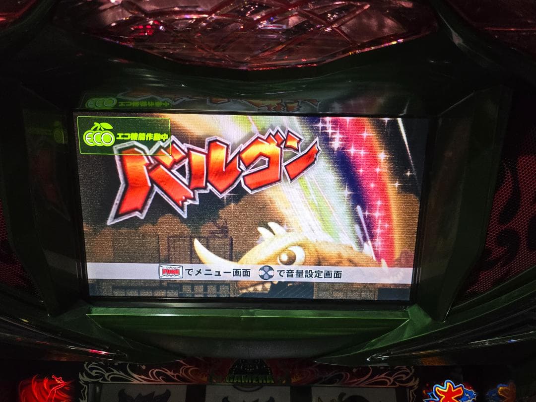 Sガメラ 残り1台