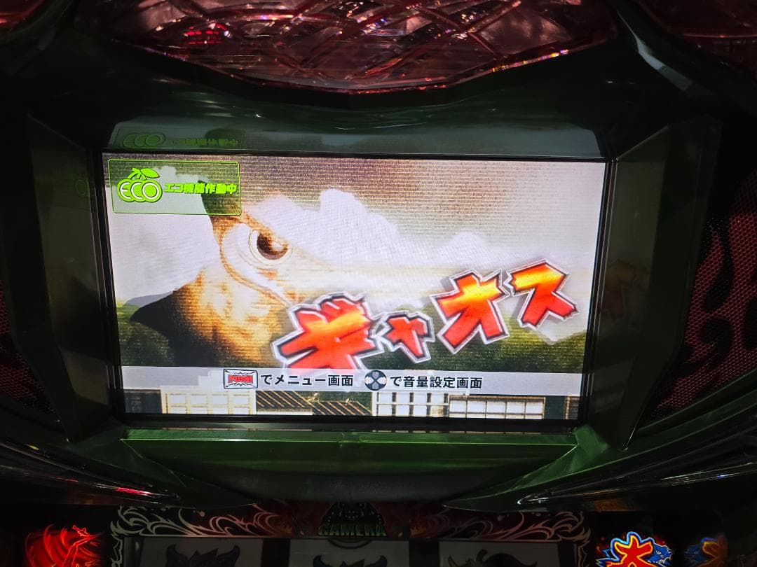 Sガメラ 残り1台