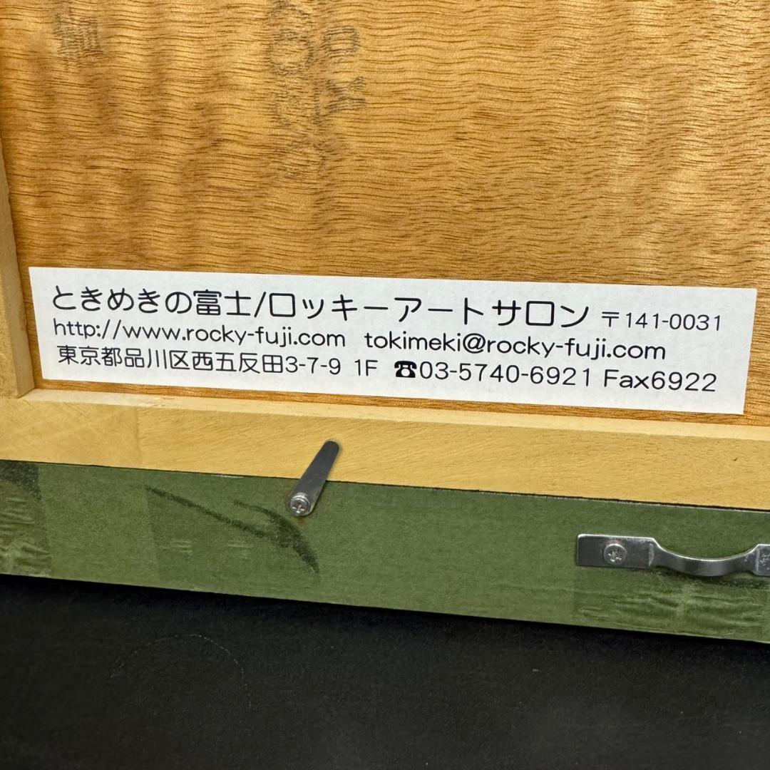 ☆ロッキー田中　第33作　黄金の海　81/500　A3サイズ　額付き