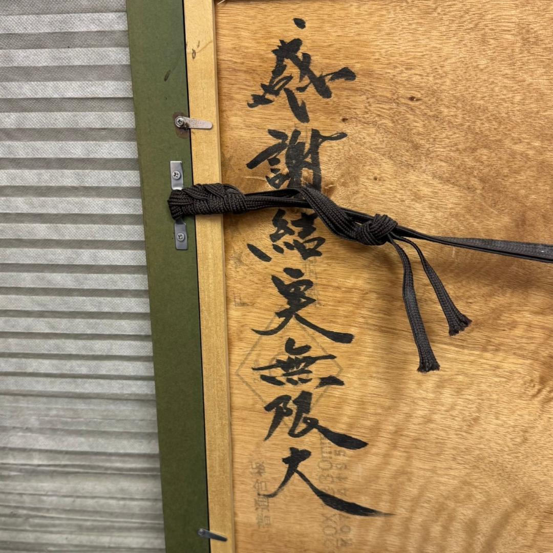 ☆ロッキー田中　第33作　黄金の海　81/500　A3サイズ　額付き