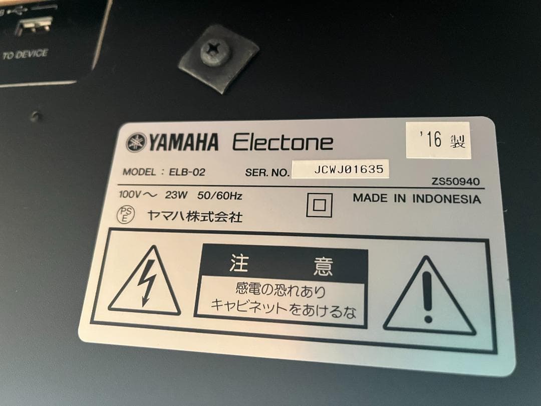 値下げ！【エレクトーン】YAMAHA STAGEA　ELB-02 16年製