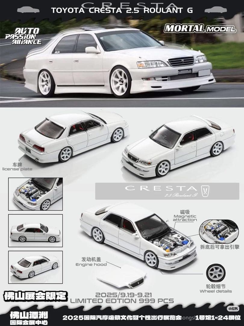 Mortal Model JZX100 Cresta ホワイト 限定版