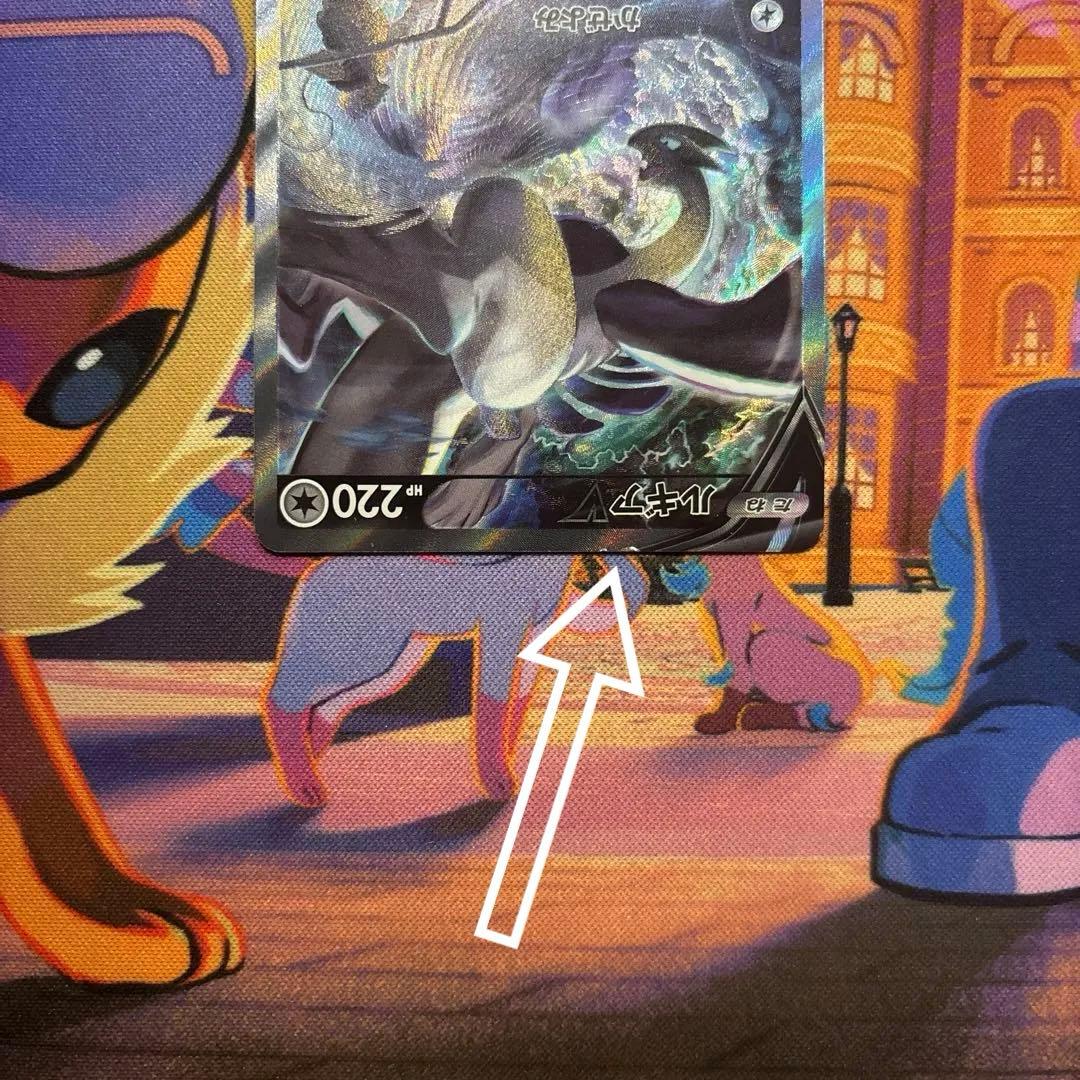 ルギアV SA パラダイムトリガー