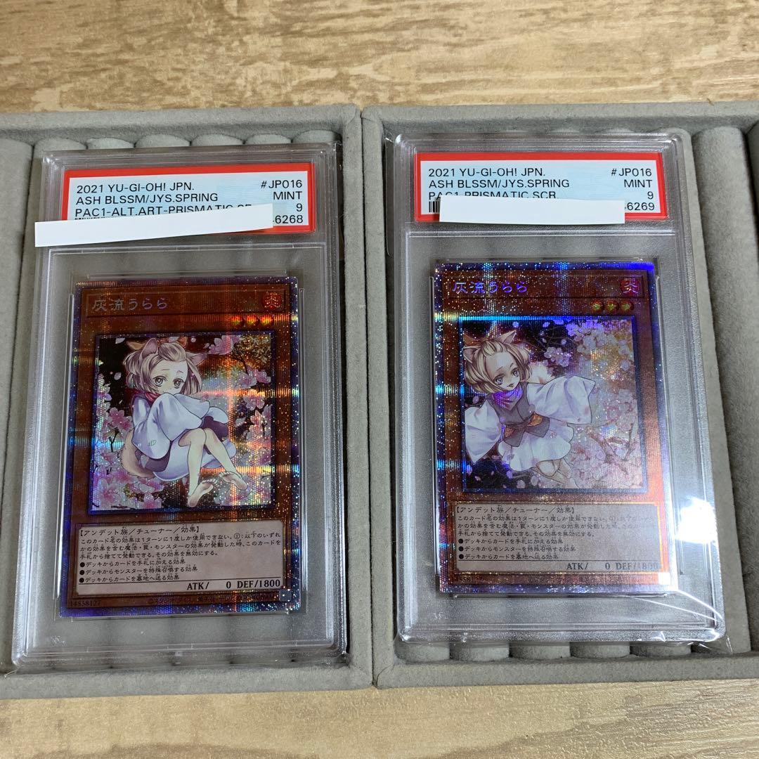 連番　灰流うらら 絵違い&通常セット　プリズマティックシークレットレア PSA9