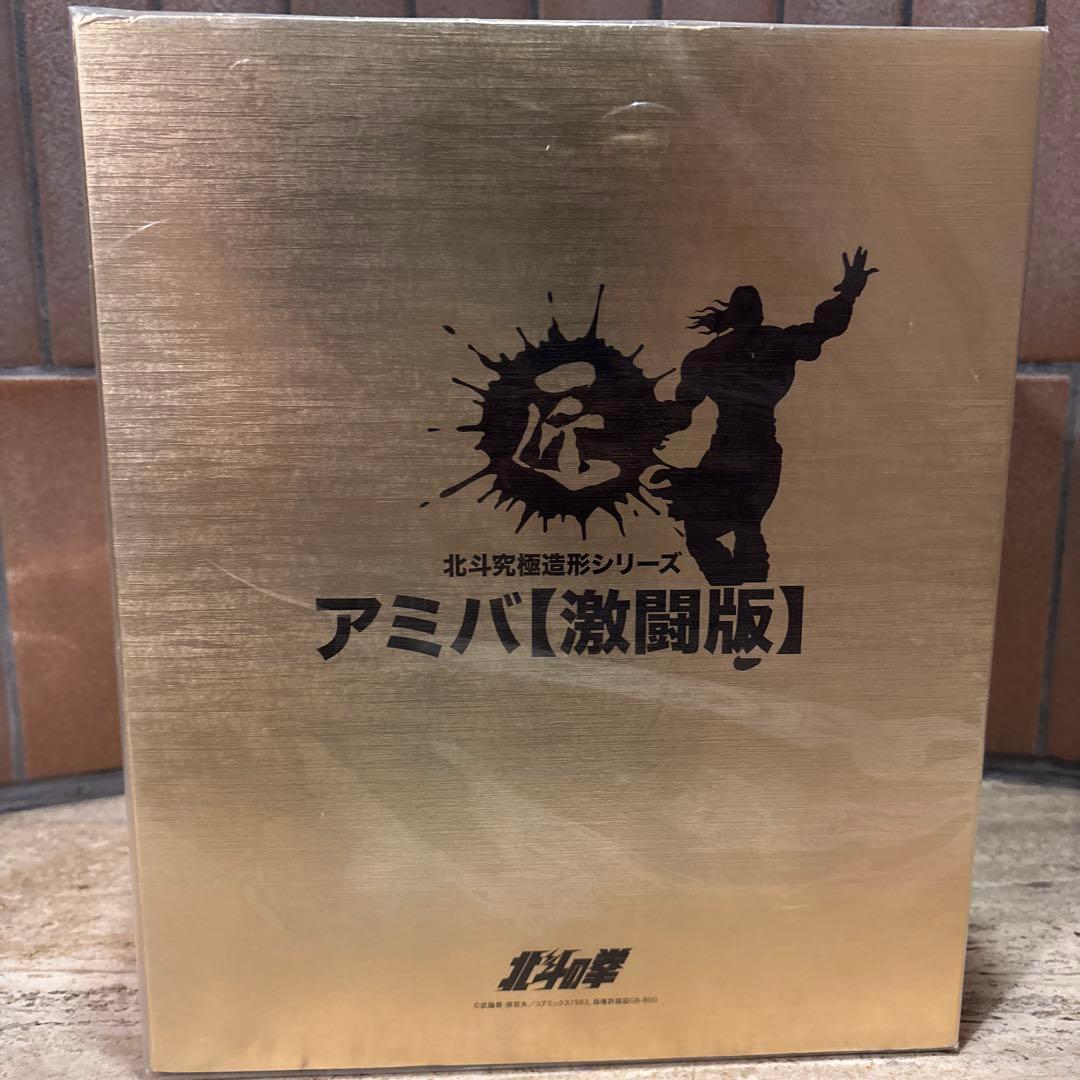 CCP北斗の拳 匠仕様 アミバ 激闘版 非売品 新品