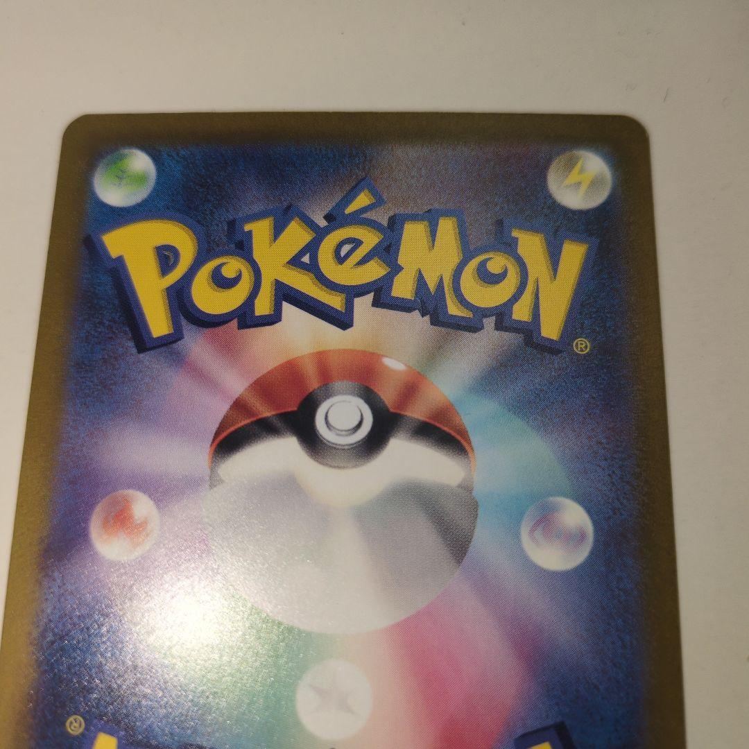 【けんちゃん】ポケカ トリプレットビートコイキング AR 080/073