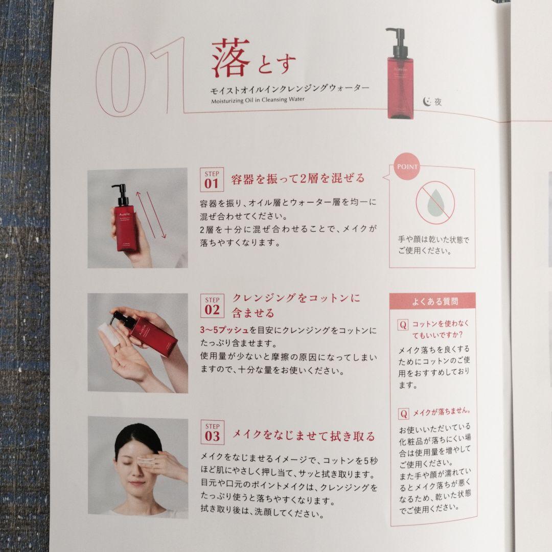 新品未使用☆　オレリーAurelie. 4点セット　ハンドメイドトートバッグ付き