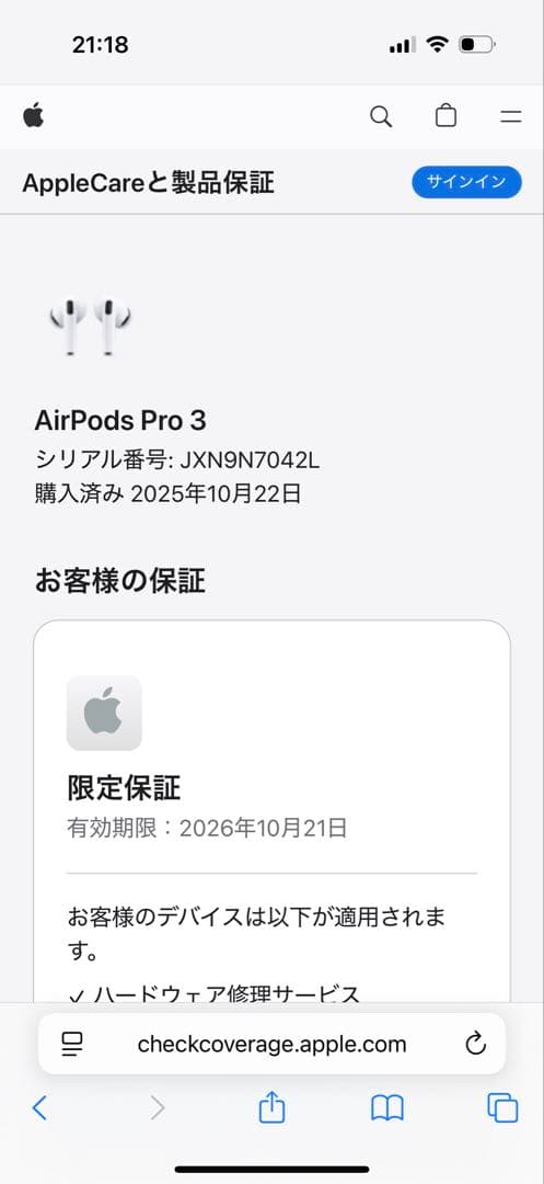 最終値下げ！(新品)AirPods Pro 3 正規品