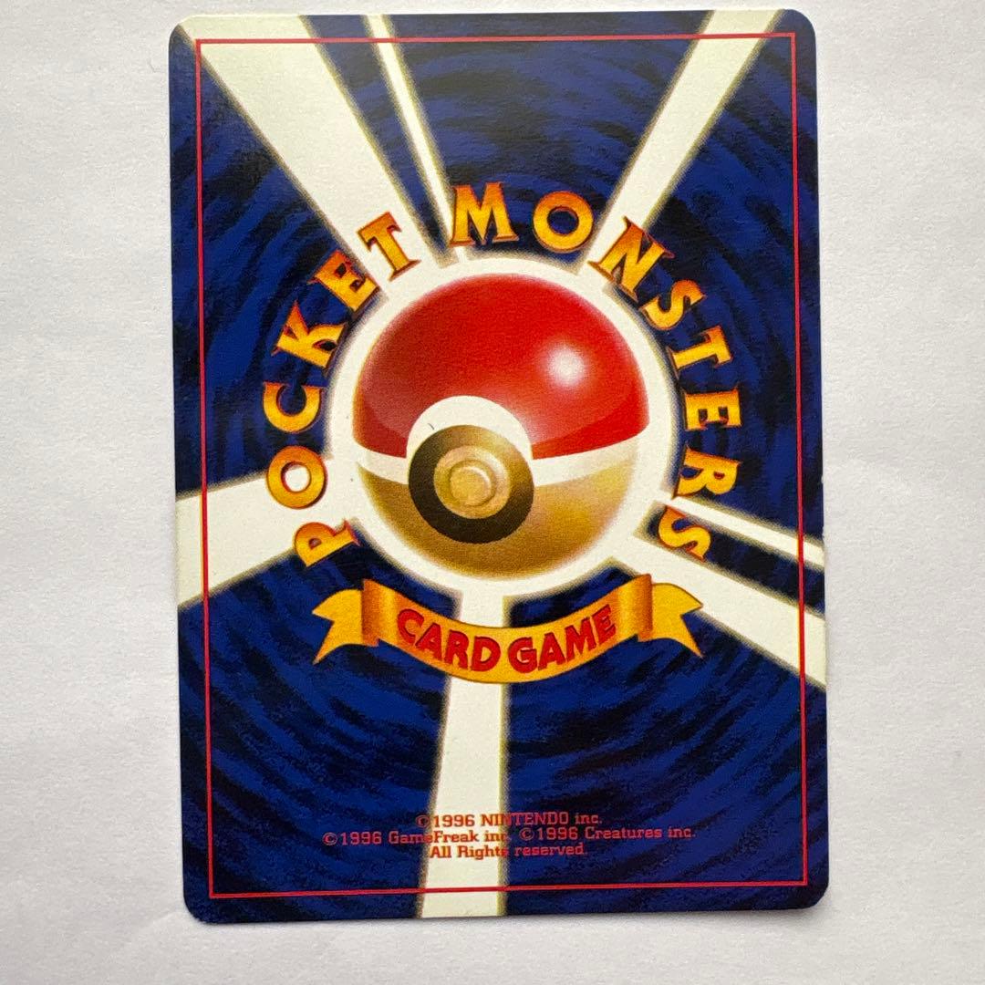 ポケモンカード　旧裏　サンダー