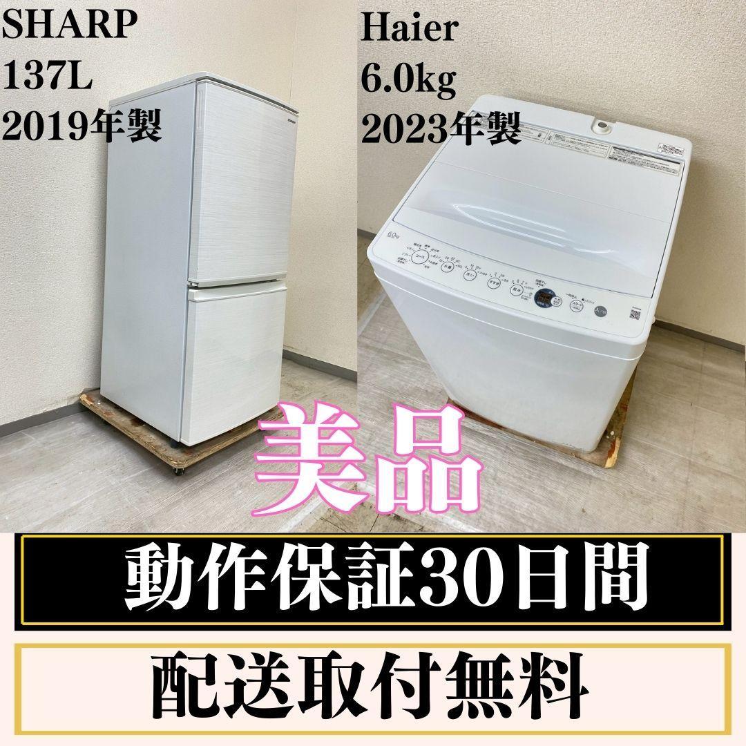 冷蔵庫 洗濯機 家電セット 一人暮らし 東京 神奈川 千葉 埼玉 J15e