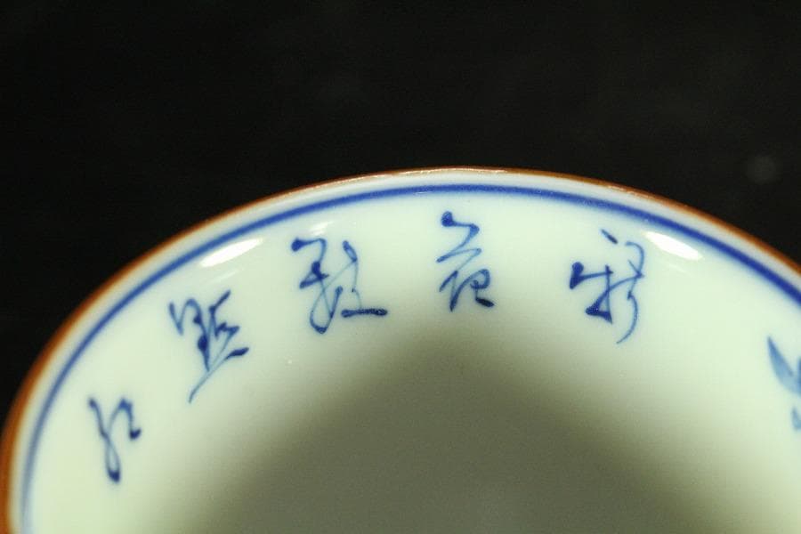 豆青釉 内青花 草花紋 蓋碗 十客(K-A747)