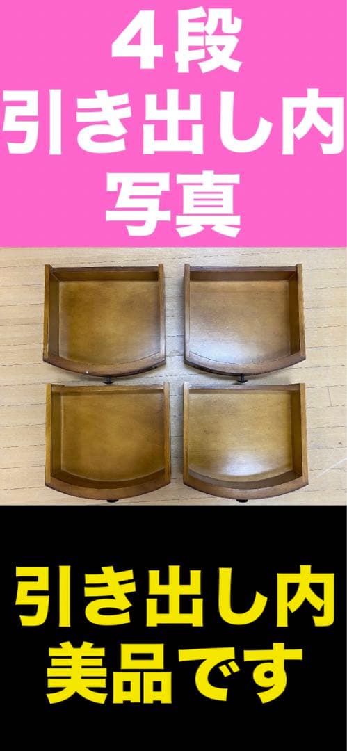 希少♦️高級 彫刻 猫脚 飾り棚収納　4段 チェスト♦️オーバル形♦️送料込