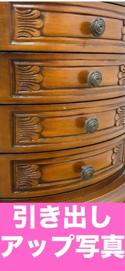 希少♦️高級 彫刻 猫脚 飾り棚収納　4段 チェスト♦️オーバル形♦️送料込