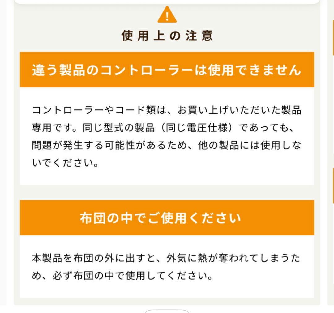 電気毛布 掛敷兼用 モカ イエロー2枚セット