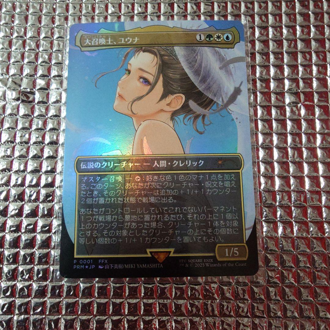 大召喚士、ユウナ コマンダーボックスリーグ mtg プロモ