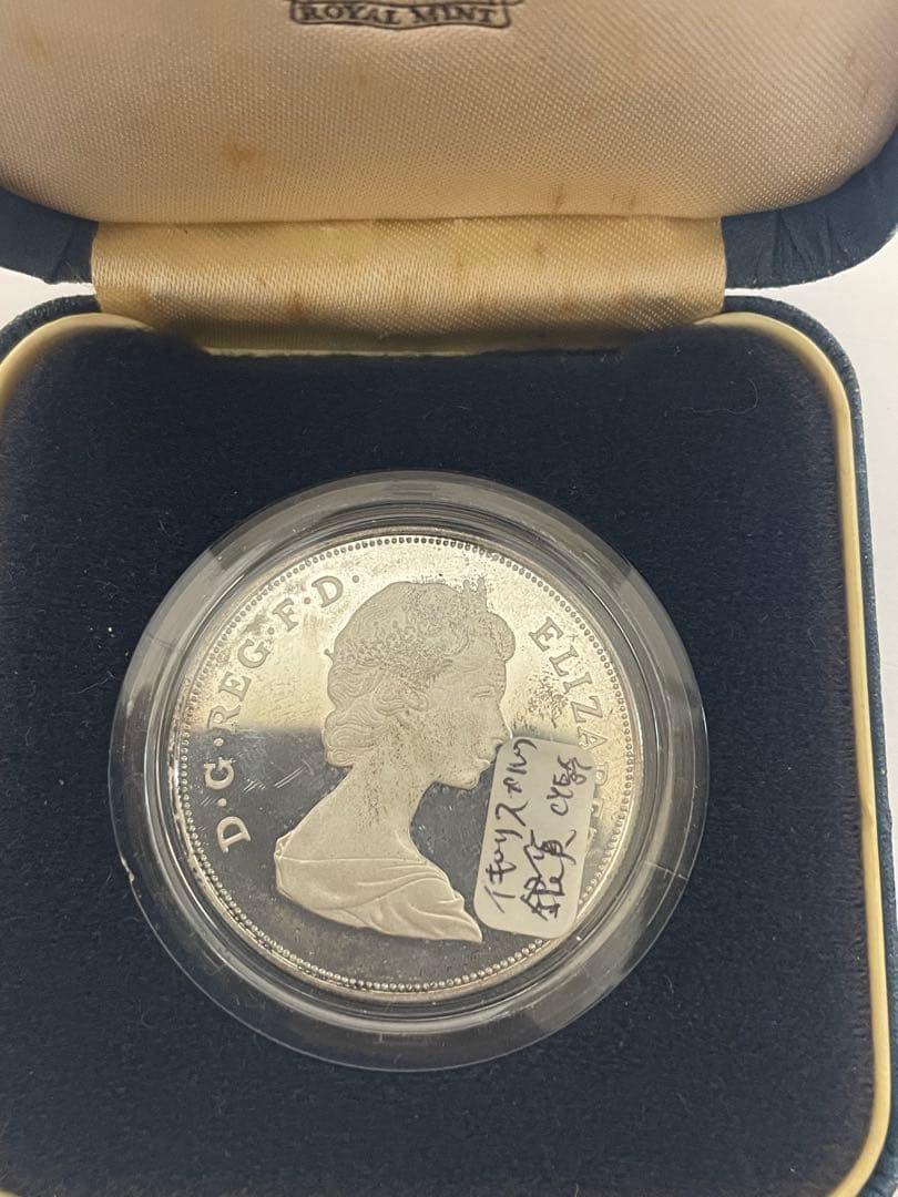 1981年 ウェールズ公とダイアナ妃 銀貨