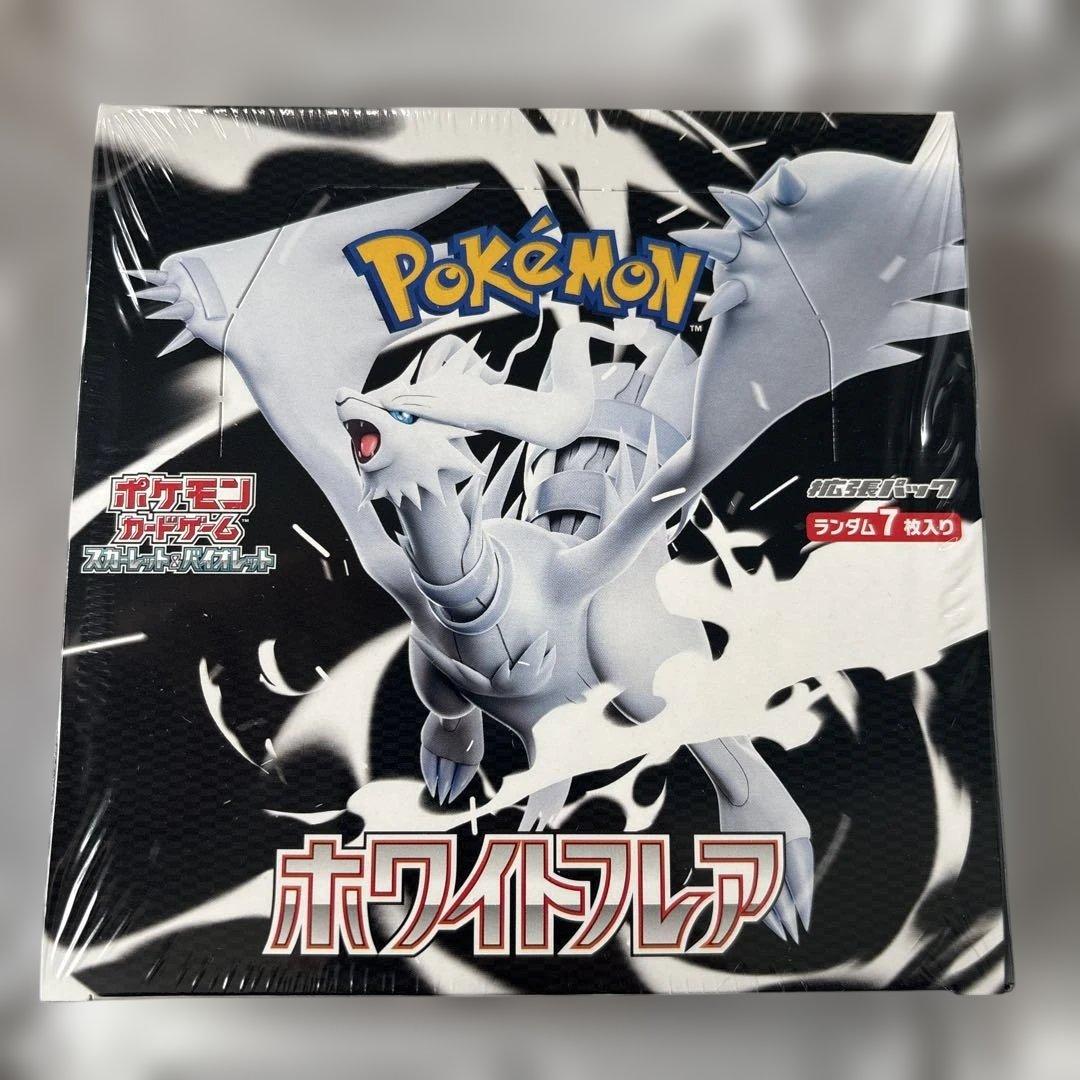 シュリンク付き　ポケモンカード　ホワイトフレア　BOX　ポケセン産