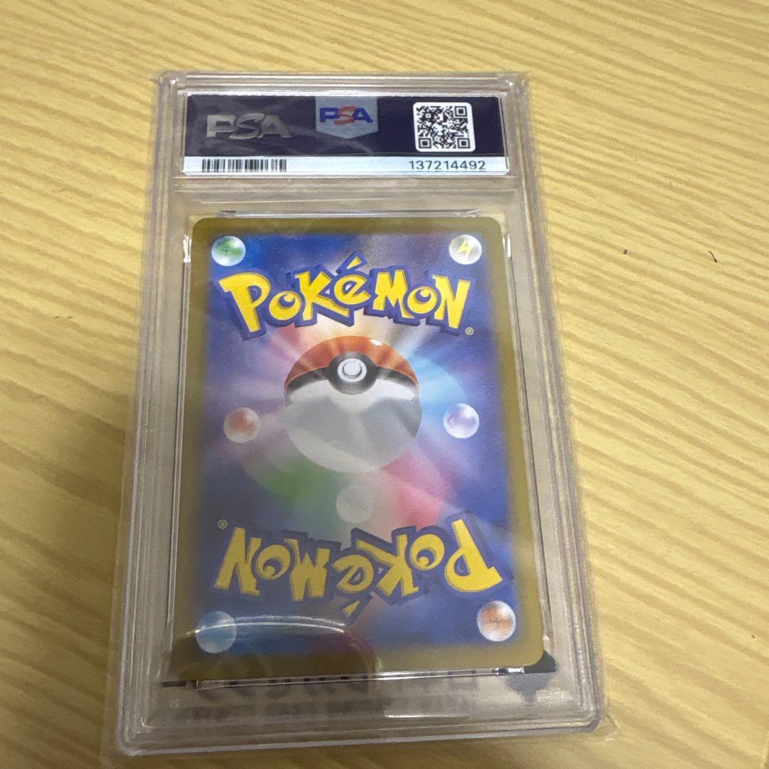 【PSA10】 ロケット団のニャース AR ロケット団の栄光 109/098