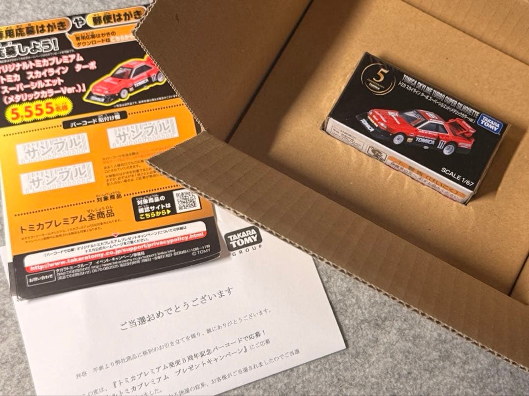 カ*ズ様 [未開封・値下げ可]トミカ スーパーシルエット（メタリックカラーVer