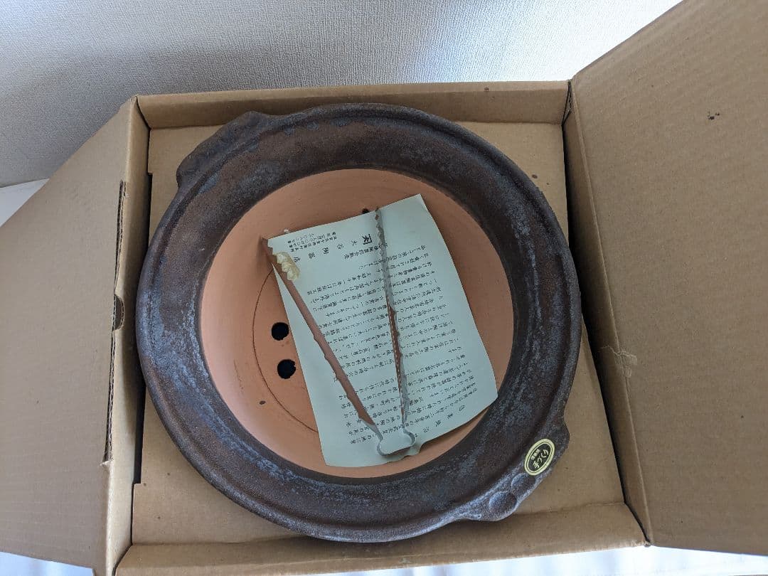 水コンロ 信楽焼 雲久作