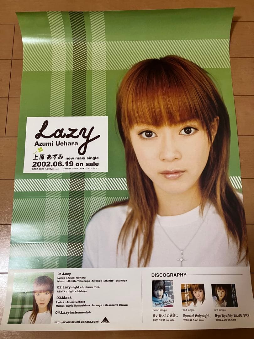 ミュージシャンポスターセット 10点