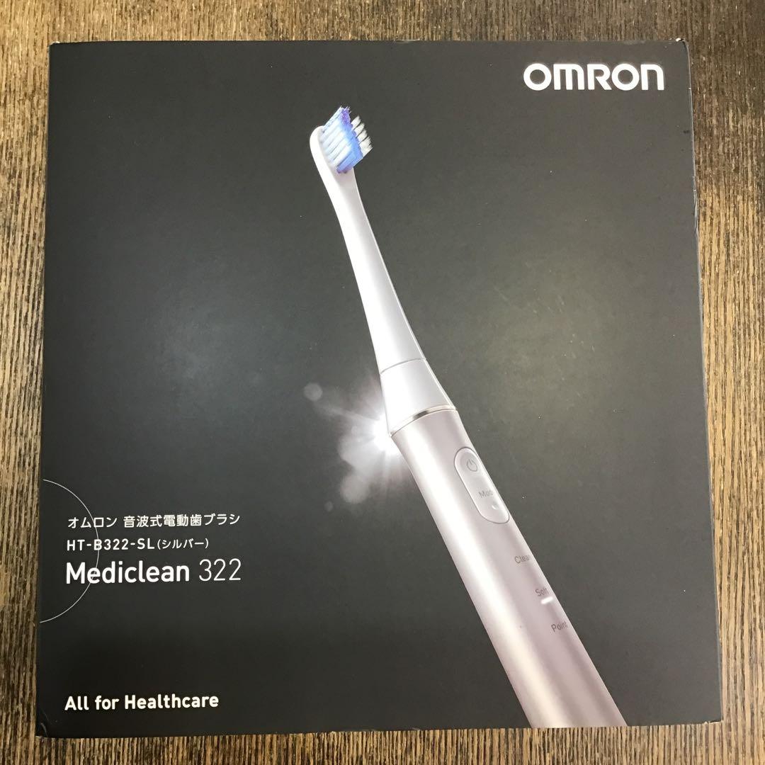 オムロン　音波式電動歯ブラシ　HT-B322-SL(シルバー)
