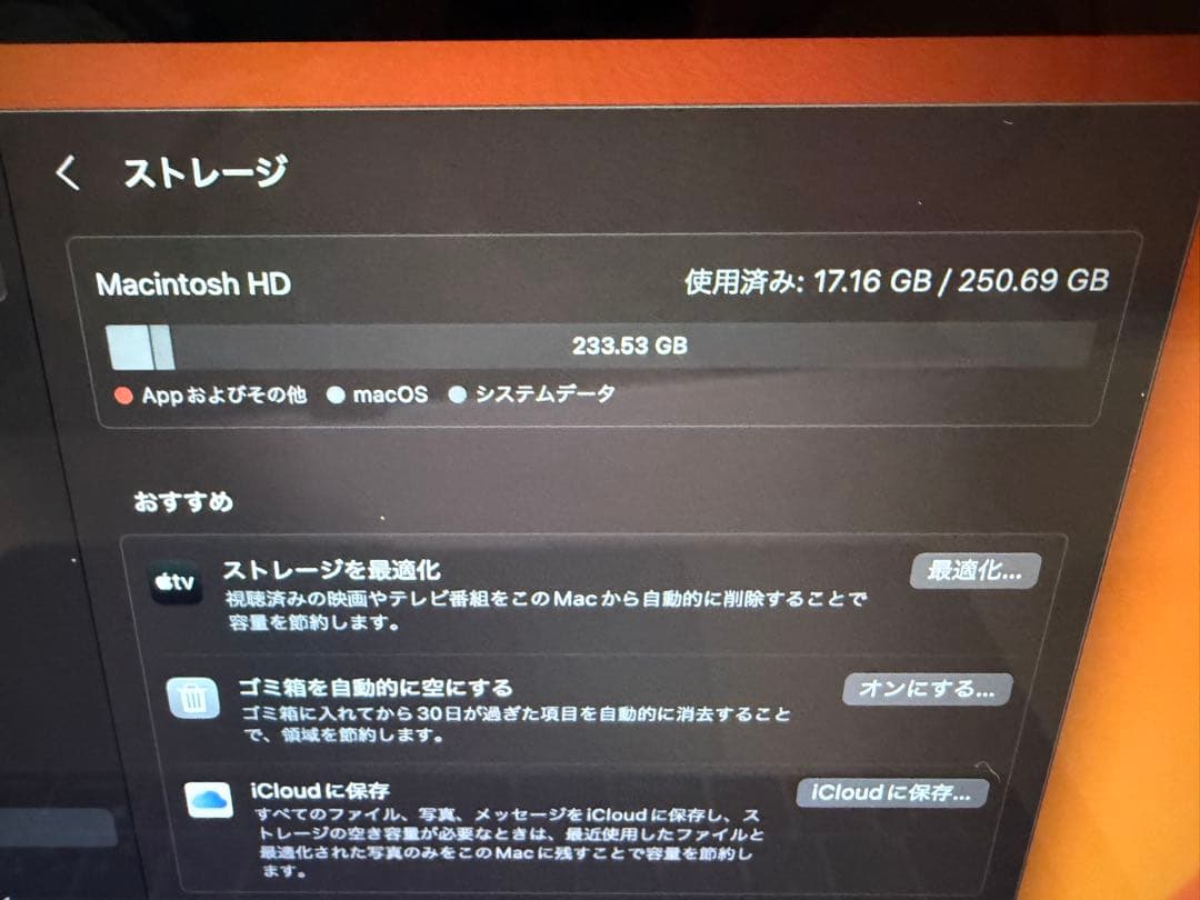 Apple MacBook Pro 13インチ(2017)