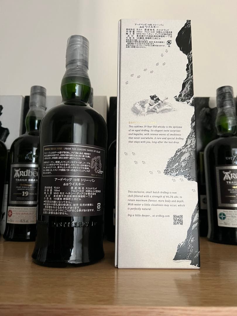 【おまけ付き】アードベッグ トリーバン バッチ１〜７全セット