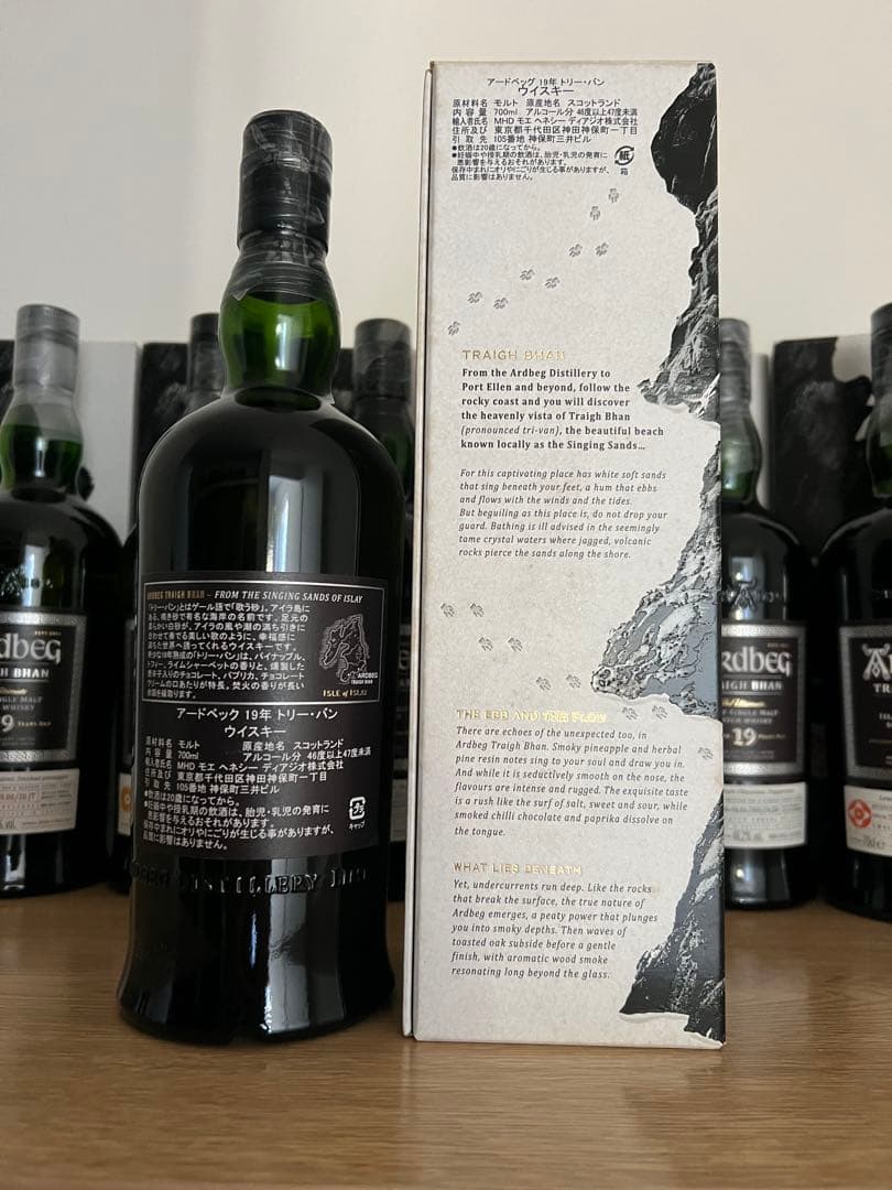 【おまけ付き】アードベッグ トリーバン バッチ１〜７全セット