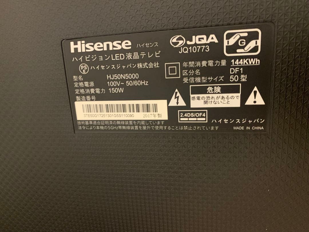 ハイセンス Hisense 50V型 液晶 テレビ HJ50N5000
