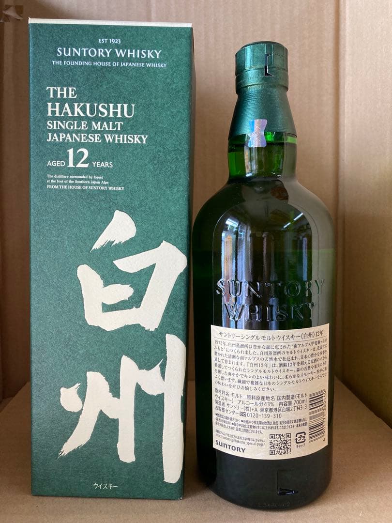 サントリー　白州12年　700mil 1本 シングルモルトウイスキー　箱付き