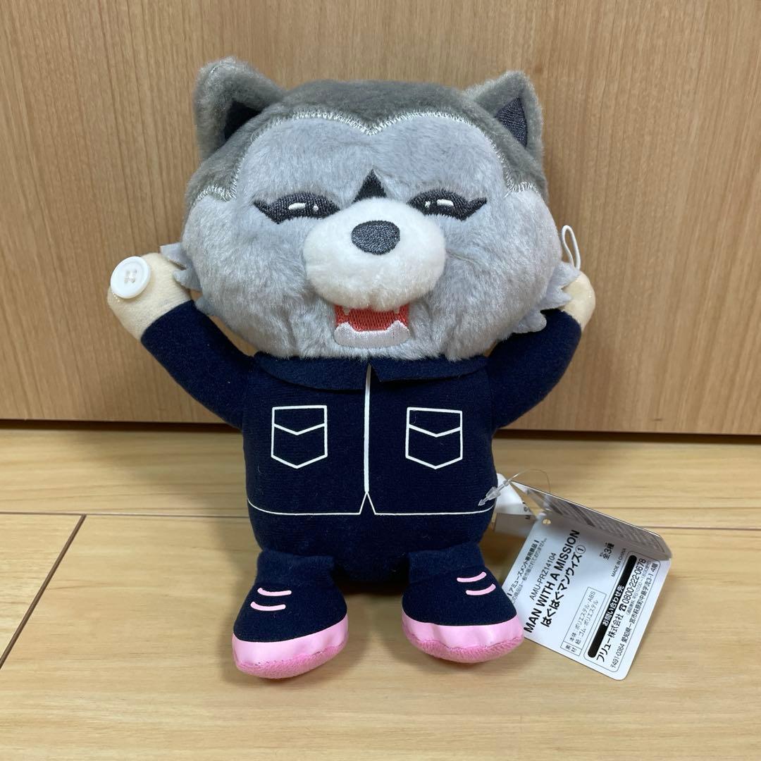 MAN WITH A MISSION はぐはぐマンウィズ　ぬいぐるみ