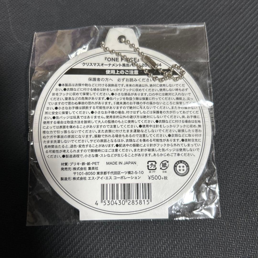 ワンピース　クリスマスオーナメント風　缶バッジ　　2019