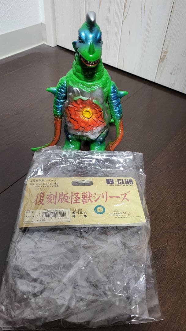 バンダイ　ブルマァク　幻の11体セット　ソフビ