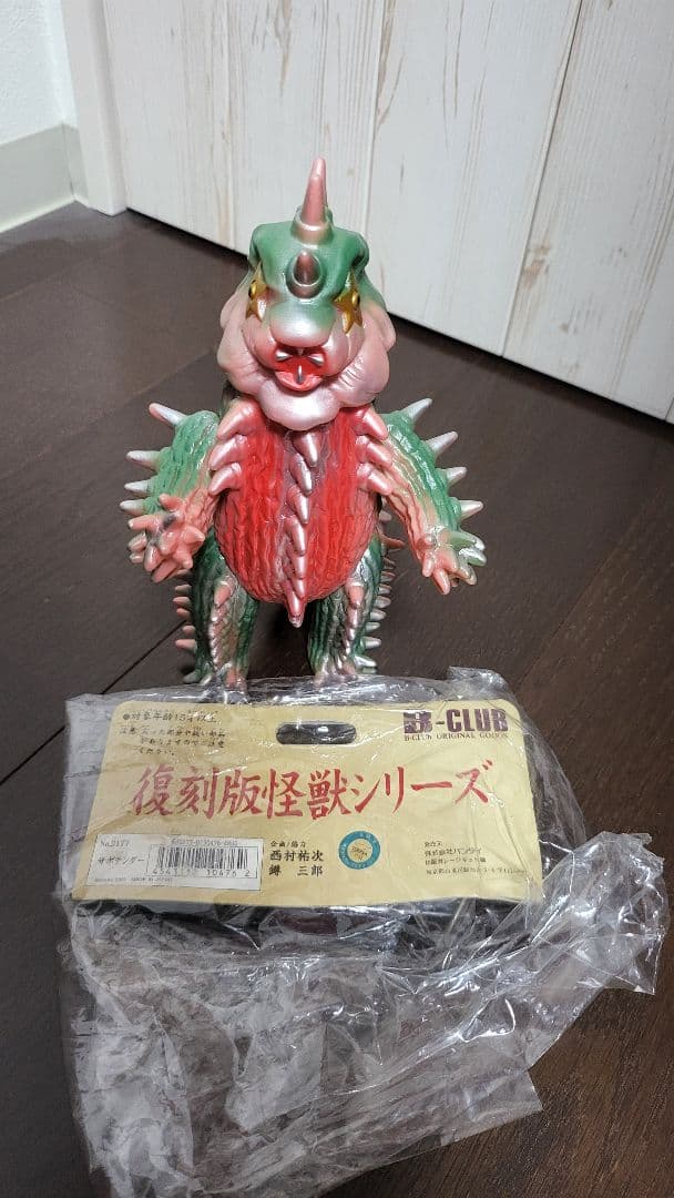 バンダイ　ブルマァク　幻の11体セット　ソフビ